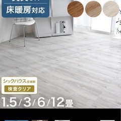 【受付終了】フロアタイル　タンスのゲン　ヴィンテージホワイト　約5.7畳分　中古の画像