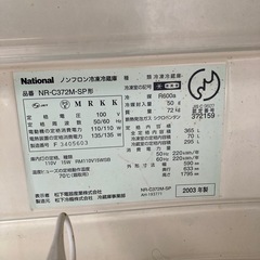 冷蔵庫の画像
