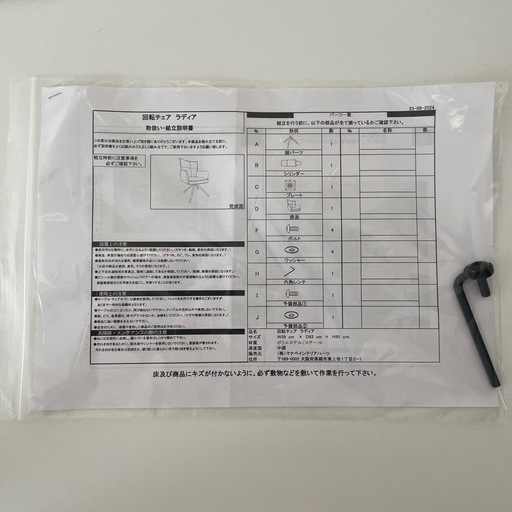 新品　ダイニングチェア