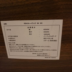 ラックの画像