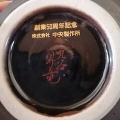 九谷焼　花瓶　未使用品　木箱付きの画像