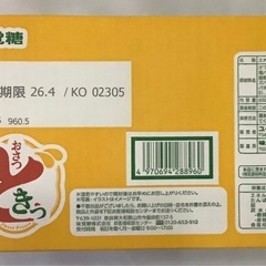おさつどきっ65g×10袋③の画像