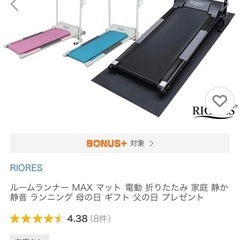 ルームランナー トレッドミル Treadmill の画像