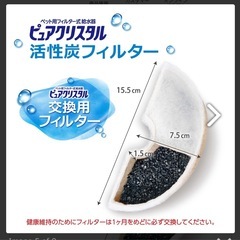 【終了】猫用 ピュアクリスタル 活性炭フィルター  半円タイプ 7個の画像
