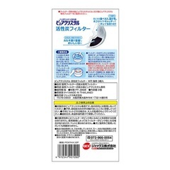 【終了】猫用 ピュアクリスタル 活性炭フィルター  半円タイプ 7個の画像