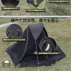新品未使用　キャンプ　テント　フライシートの画像