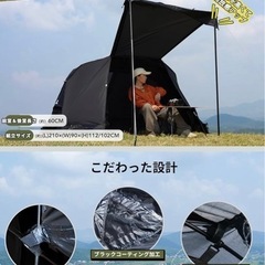 新品未使用　キャンプ　テント　フライシートの画像