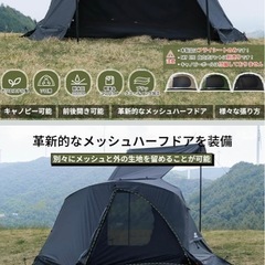 新品未使用　キャンプ　テント　フライシートの画像