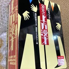 上方落語のCDの画像