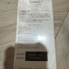 ホワイトルマンの画像