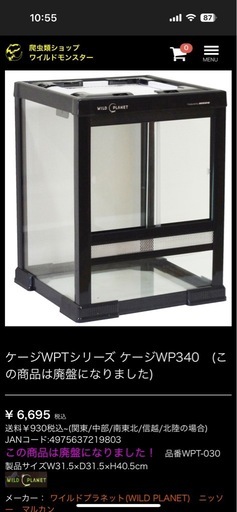 お値引きしました！ワイルドプラネット(WILD PLANET)　ニッソー　マルカン