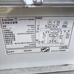 2016年製 エスケイジャパン 4.5kg洗い 洗濯機 SW-M45Aの画像