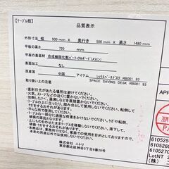 ジ417/ NITORI ニトリ システムデスク FB0019 93 ホワイトウォッシュ パソコンデスク 省スペース仕様 椅子付きの画像
