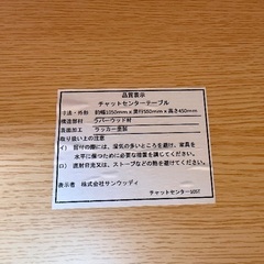 ローテーブルの画像