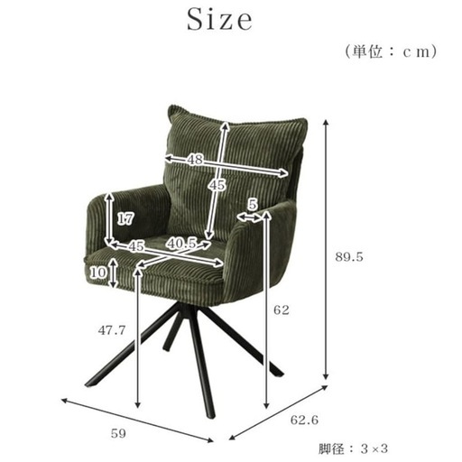 新品　ダイニングチェア