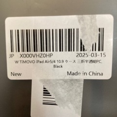新品！TiMOVO iPad Air 11インチ ケース M3/M2 第7/6世代 (2025/2024) iPad air 第5/4世代 ケース 10.9インチ iPadAir7/6/5/4 カバー 11インチ/10.9インチ PencilPro/第2世代ワイヤレス充電対応 PUレーザー 三つ折り オートスリープ機能 落下防止 手帳型 半透明 ブラックの画像