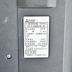 掃除機　パック式　2020年　三菱の画像