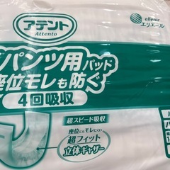 大人用 紙パンツ用パッドの画像