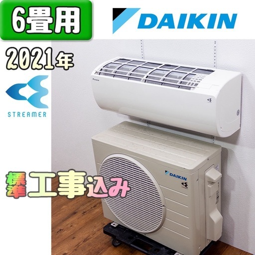 取付込☆福岡市 エアコン 10畳～ 白くまくん RAS-AJ28H 100V 取付込☆福岡市 エアコン 10畳～ 白くまくん RAS-AJ28H 100V ⭕️高年