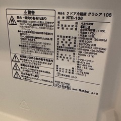 ニトリの冷蔵庫106L
の画像