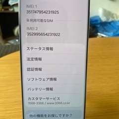 Galaxy S23 Ultra の画像