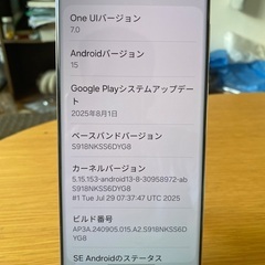 Galaxy S23 Ultra の画像