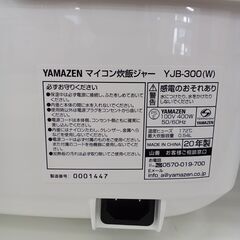 ★リユースのサカイ水戸店★ YAMAZEN 炊飯器  20年製 動作確認／クリーニング済み MT5606の画像