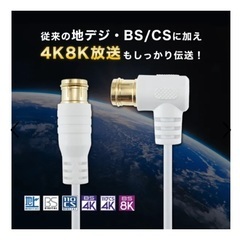アンテナケーブル（1m 極細 L字差込式/差込式コネクタ ホワイト HAT10101LPWH）の画像