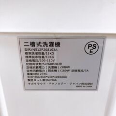K08022 センターン 13.0kg 洗濯機 大型 小型 一人暮らしの画像
