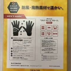 キャスコ ゴルフウォームグローブの画像