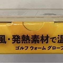 キャスコ ゴルフウォームグローブの画像
