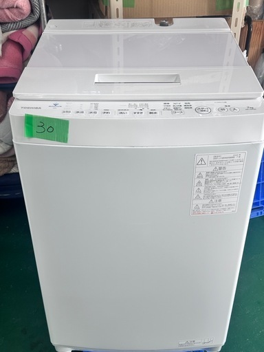 30洗濯機　　2020年　7kg 東芝　TOSHIBA 縦型　　AW-7D9