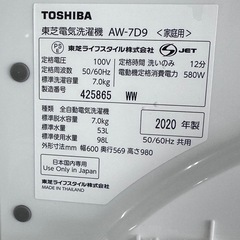 30洗濯機　　2020年　7kg 東芝　TOSHIBA 縦型　　AW-7D9の画像