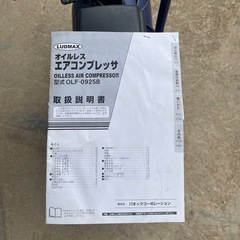 オイルレスコンプレッサージャンクの画像