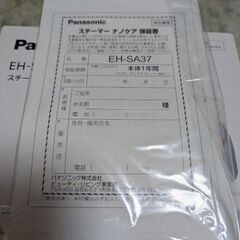 ナノケア未使用品です。の画像