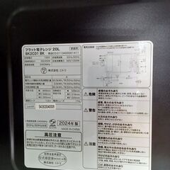 ★リユースのサカイ水戸店★ NITORI 電子レンジ  24年製 動作確認／クリーニング済み MT5609の画像