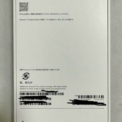 新品iPhone17Pro 1TBの画像