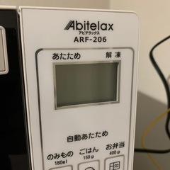 Abitelax ARF-206の画像