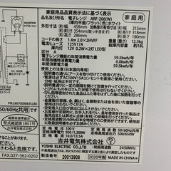 Abitelax ARF-206の画像
