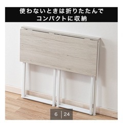 【美品】ニトリ折りたたみデスク Nポルダ（ホワイトウォッシュ）の画像