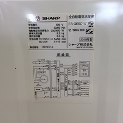 【風乾燥で部屋干しも◎】5.5kg全自動洗濯機 SHARP ｼｬｰﾌﾟ　ES-GE5C-W 5.5kg 2019年製:ホワイトの画像
