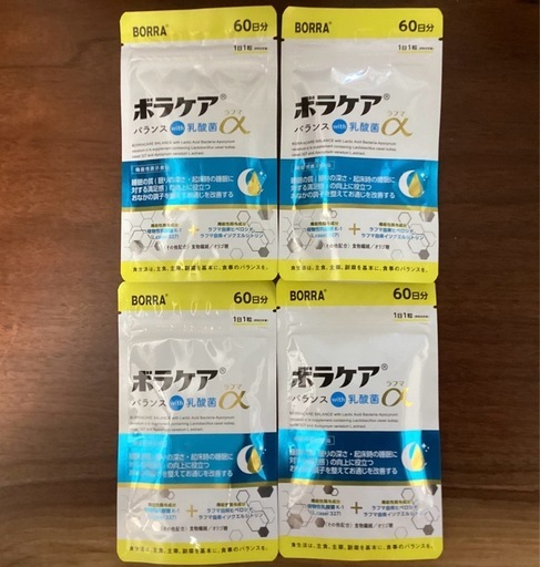 ラフマα サプリ 乳酸菌 ボラケア 60日分 4袋セット
