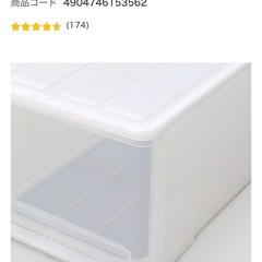 ニトリ【クローゼットケース】Lサイズの画像