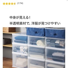 ニトリ【クローゼットケース】Lサイズの画像