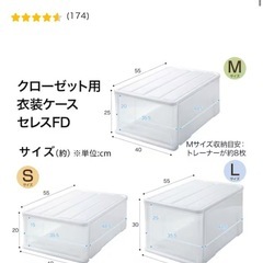 ニトリ【クローゼットケース】Lサイズの画像