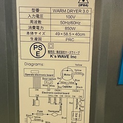 東○433 動作品 小型乾燥機 マイウェーブ・ウォームドライヤー3.0」 小型衣類乾燥機 WARM DRYER 3.0 の画像