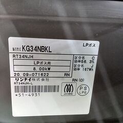 ★リユースのサカイ水戸店★ Rinnai ガステーブル LPガス 20年製 動作確認／クリーニング済み MT5612の画像