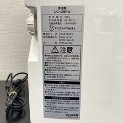 【ご来店限定】＊ アイリスオーヤマ  除湿機　2020年製＊0930-2の画像