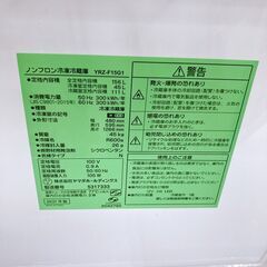 MKT09253 ヤマダセレクト 156L 冷蔵庫 一人暮らし 小型の画像