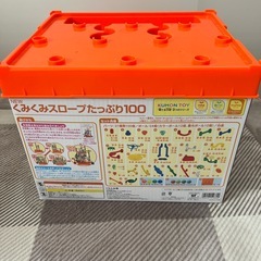 KUMON くみくみスロープ　たっぷり100の画像